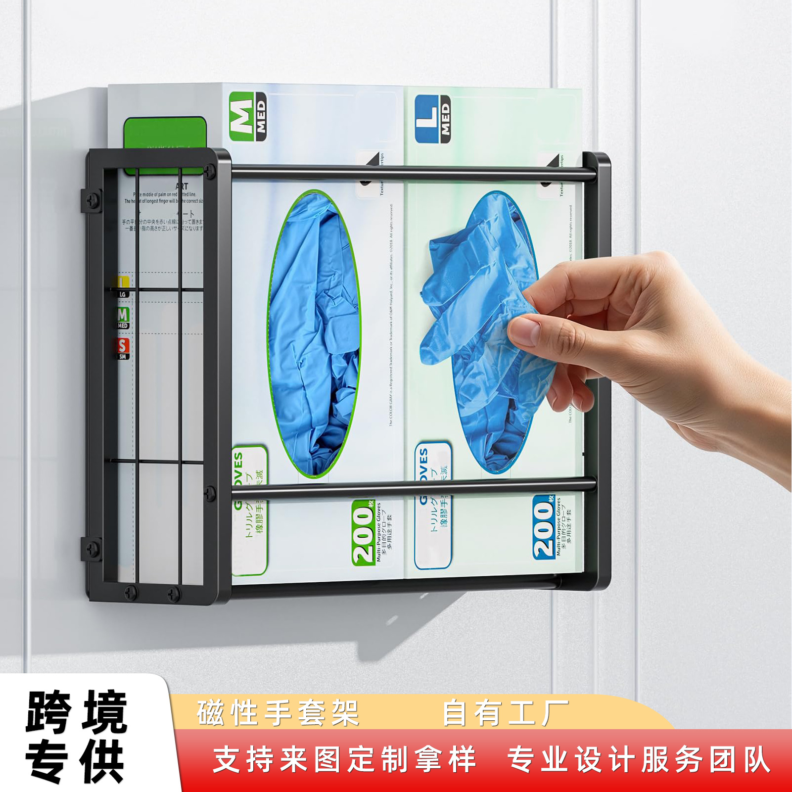 Metal Magnetic Glove Rack Wall-Mounted Glove Storage Rack Top Opening Pull-Out Paper Towel Distribution Storage Rack