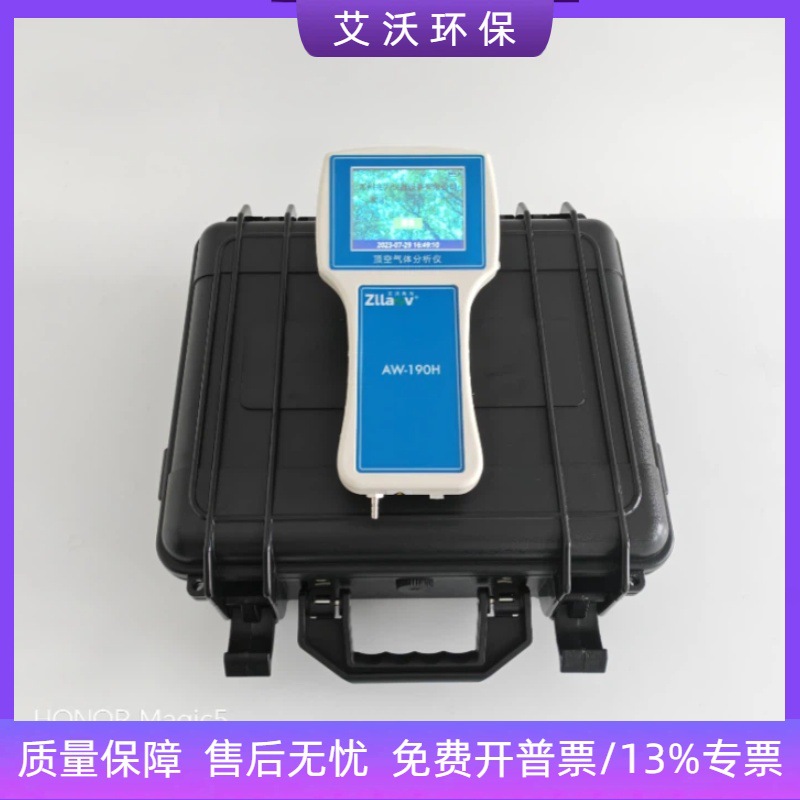 手持式顶空气体分析仪 密封包装袋瓶罐中空包装容器中O2含量测定