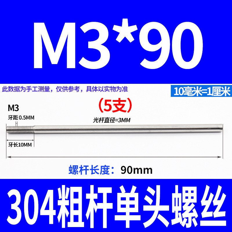 304不锈钢粗杆单头螺丝无头拉杆加长螺纹杆牙制定加工m6m8m10m12|undefined