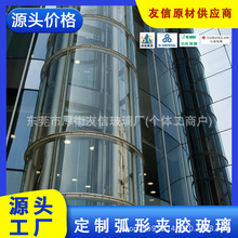 工厂定制弧形加厚PVB夹胶玻璃电梯观光封台隔音架构写字楼弯窗户
