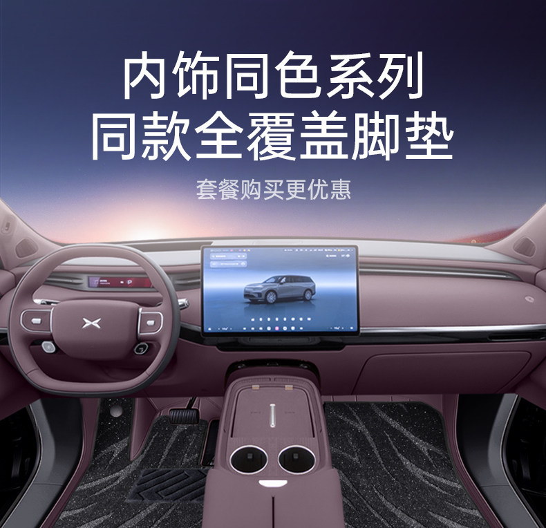 Suitable for Xpeng Gx Trunk Mat, Full Coverage 2026 Model Car Trunk Mat, Interior Carpet Mat, Modification Accessories