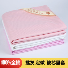星忆家纺全棉内胆套贡缎小提花方格纯棉被壳蚕丝被专用胎套