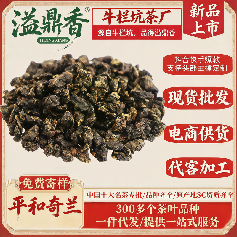 Yidingxiang White Bud Qilan New Tea Pinghe 500g Medium-Ripe Strong Aroma High Mountain Tea Traditional Handmade Fujian Oolong Tea Yidingxiang White Bud Qilan New Tea Pinghe 500g Medium-Ripe Strong Aroma High Mountain Tea Traditional Handmade Fujian Oolong Tea
