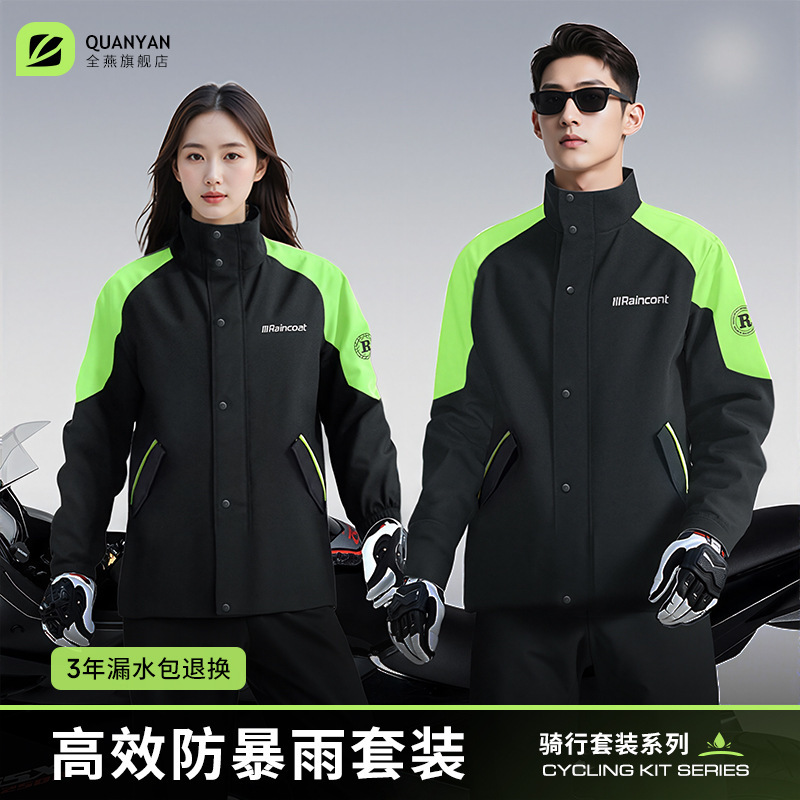 All-In-One Raincoat for Electric Scooters, Thickened to Protect Against Heavy Rain, New Model for Adults, Single-Person Riding Poncho