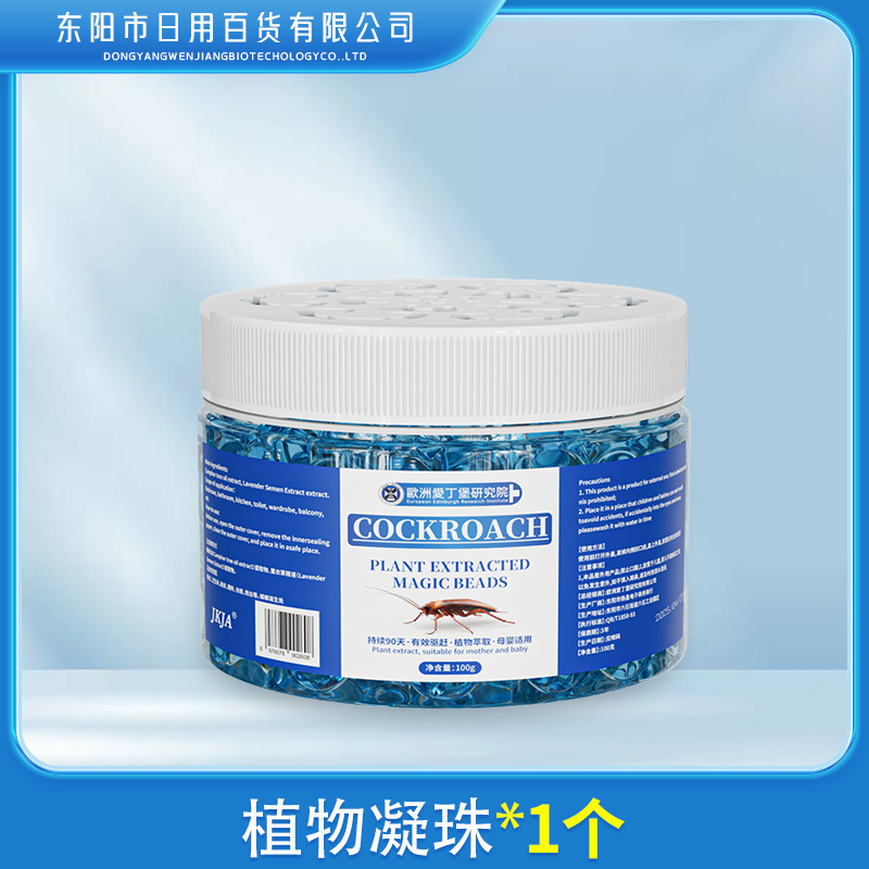 香茅凝珠卧佛凝珠植物精华夏季香薰升级版新款艾叶草香茅凝胶凝珠|undefined