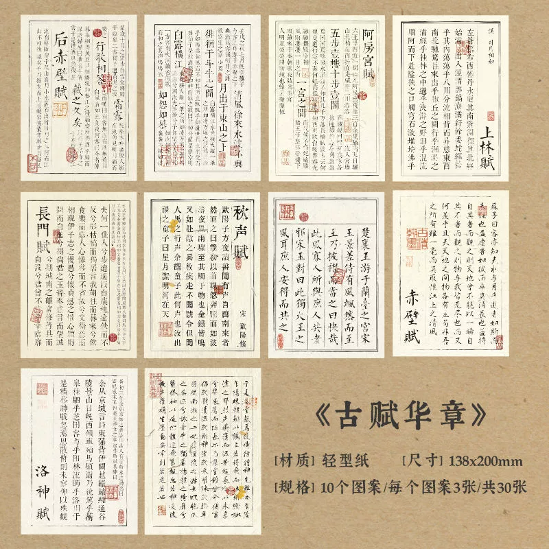 Материал бумаги (Mo Xiang Shu Life) с обожжённым краем, китайский ретро-стиль, каллиграфия, 20–120 листов