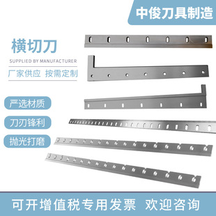 Cutting Blade Paper Cutter Blade Cross Cutter Hot Cutter Bag Making Machine Blade Swing Knife High Speed Steel Folio Cutting Machine
