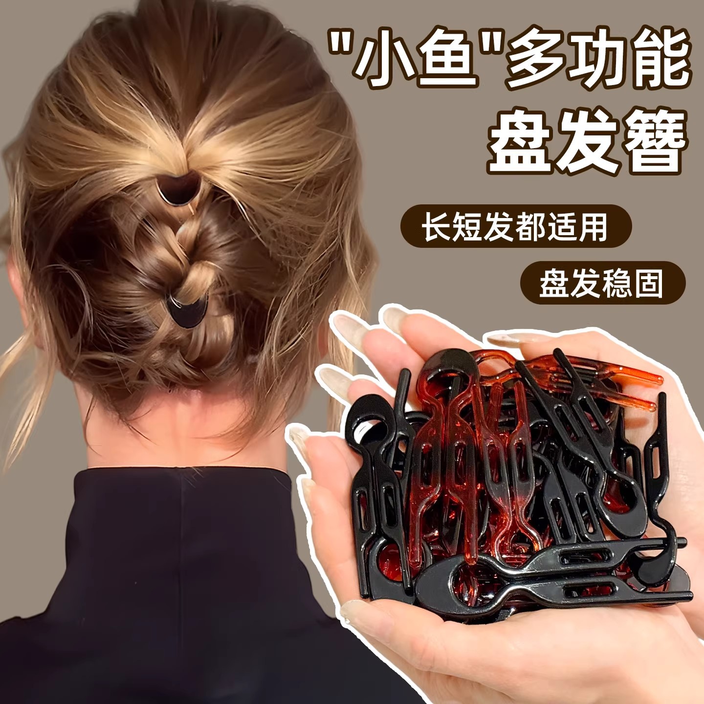 多功能小鱼u型发簪丸子头发钗后脑勺盘发神器新款发钗簪子插梳