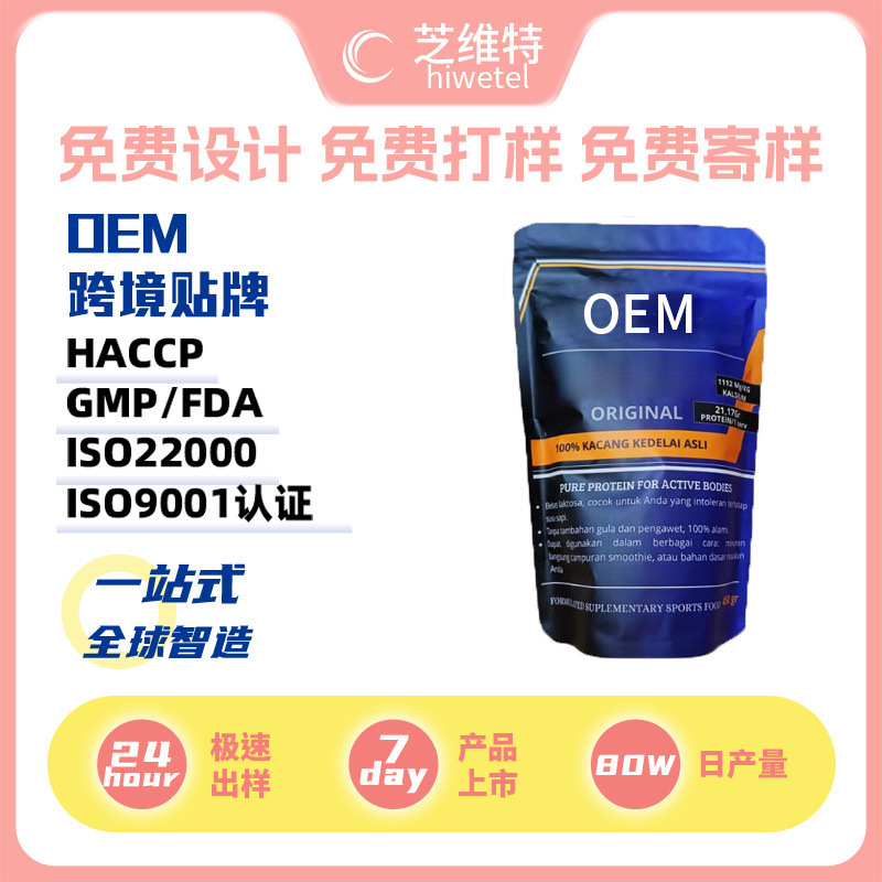 Cross-Border Whey Protein Powder, Customized Soy Chocolate Protein Powder, Sports Nutrition Supplements, Oem Processing Cross-Border Whey Protein Powder, Customized Soy Chocolate Protein Powder, Sports Nutrition Supplements, Oem Processing