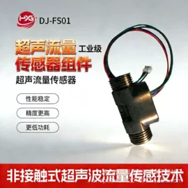 光电器件;红外接收头;流量传感器
