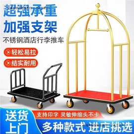 礼宾推手车拉平板车酒店箱包大堂加厚静音轮行李车婚纱店手不包邮