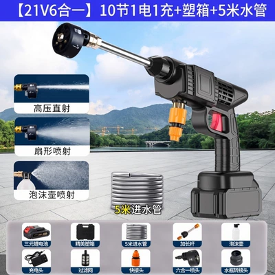 household rechargeable lithium battery, Portable car washer - six-in-one-nozzle-21v-10-cells-per-battery-plastic-box-5m-water-pipes
