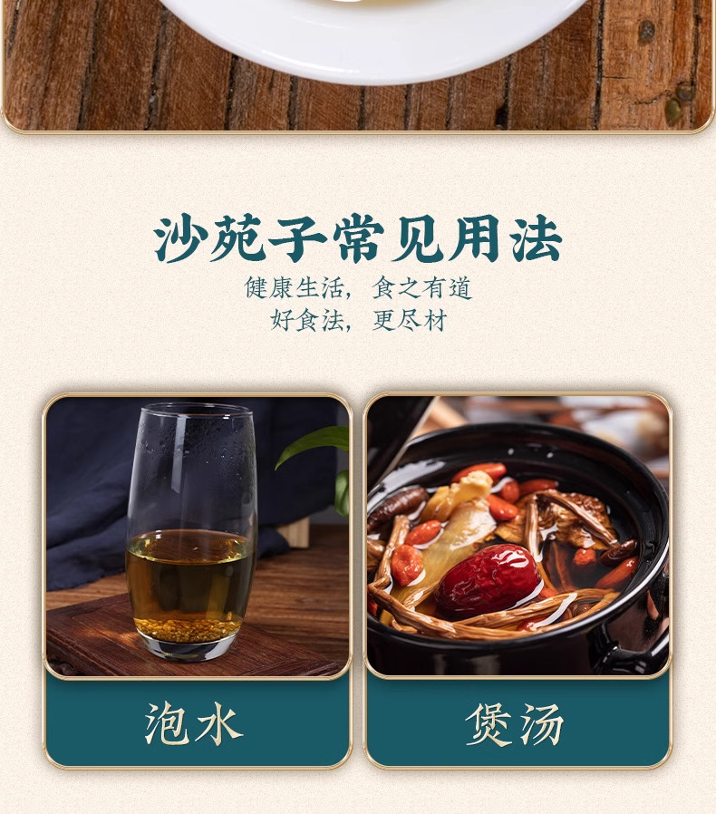 Sha Yuan Zi Astragalus Seed Tea 500g Wild Premium Dried Herbal Tea for Daily Infusion details