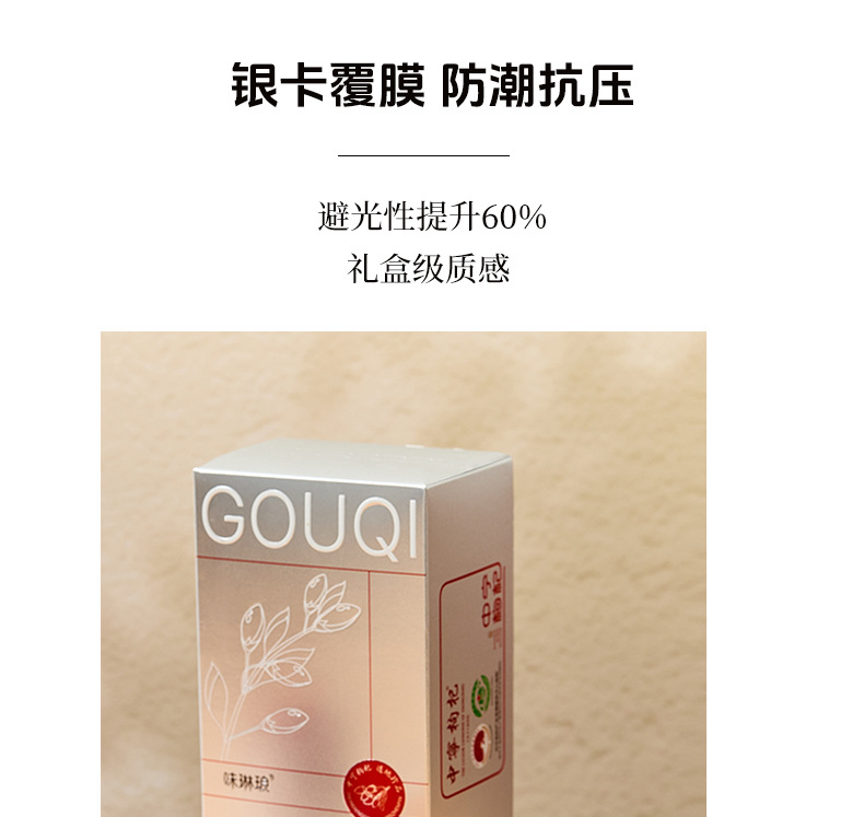 Premium Ningxia Zhongning Goji Berries Dried Wolfberry Fruit Ready to Eat 250g Box specifications