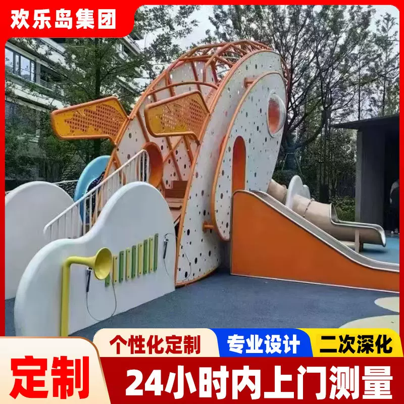 火箭造型儿童乐园规划星空主题设计组合滑梯厂家户外大型游乐设备