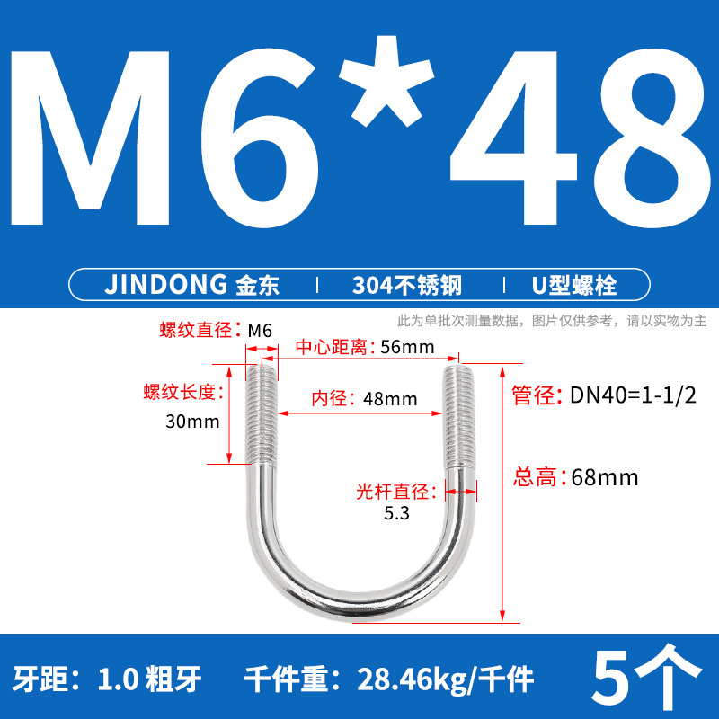 ✅ 304 ステンレス鋼 U 字型ボルト U 字型クランプ U 字型ネジ パイプクランプ クランプ パイプクランプ M6M8M10M12M16|undefined