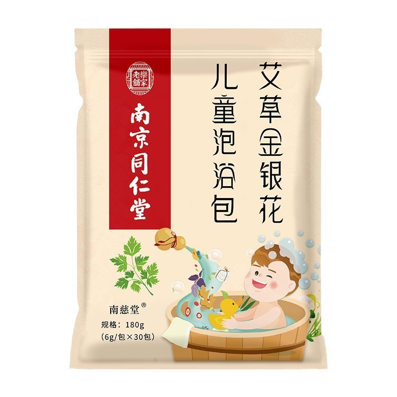 北京同仁堂泡足薬包艾草足浴包泡浴包薬浴包調理脾胃児童泡足包|undefined