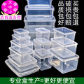 商邦长方形透明冰箱保鲜盒橱柜杂粮收纳塑料盒食品包装盒子可冷冻