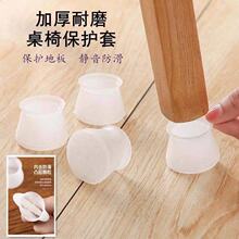 家用桌脚凳子脚垫防滑静音耐磨椅子垫加厚硅胶桌角椅子保护套通用
