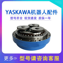 HW0387809-A二轴机械臂关节齿轮箱维修安川GP25机器人L轴减速机