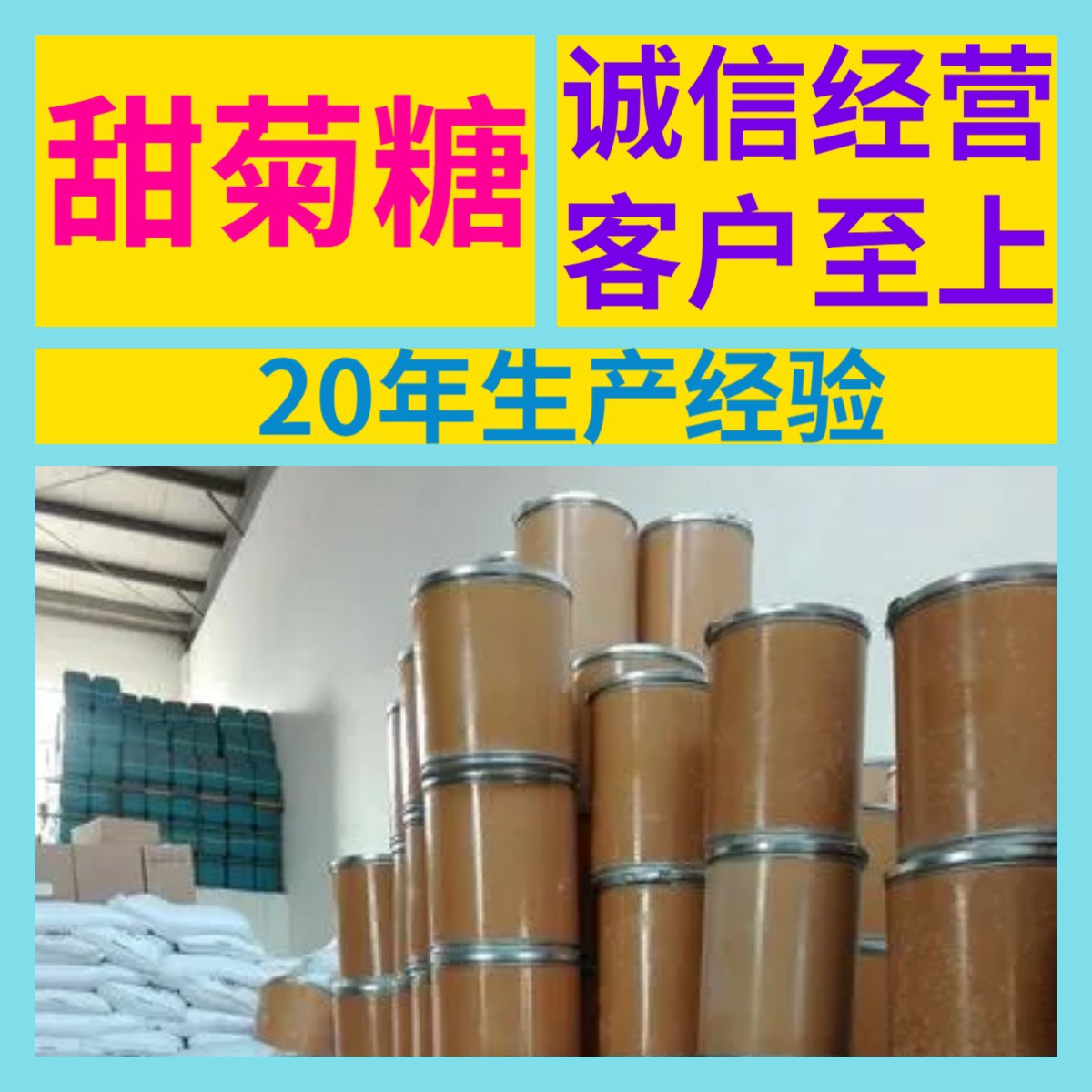 甜菊糖 源头工厂工业级分析纯客户至上满意的服务山东江苏浙江