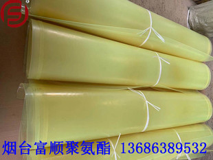 Fushun Factory Direct Supply Large Size Multi-specification pu Board Sealing Plate Water-resistant Oil Filter Lining Plate