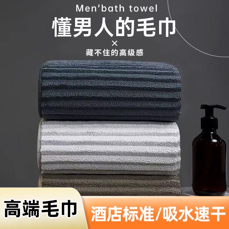 Men's Special Towel Household Adult Super Absorbent Quick-Drying Lint-Free Coral Velvet Simple Men's Face Towel