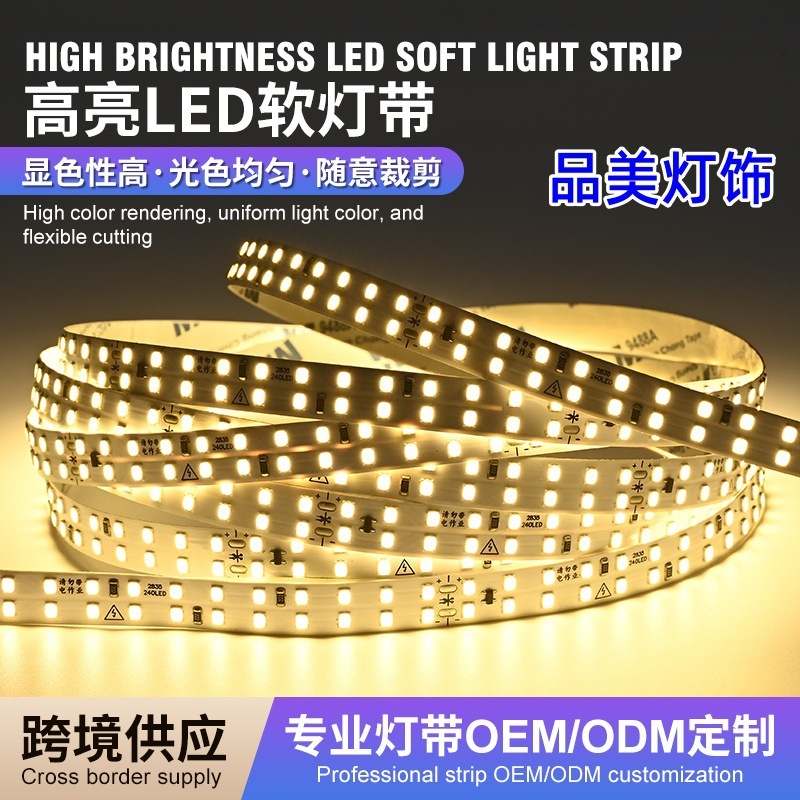 免驱高压220v灯带led户外防水客厅屋檐外墙超亮工程氛围照明软灯|undefined