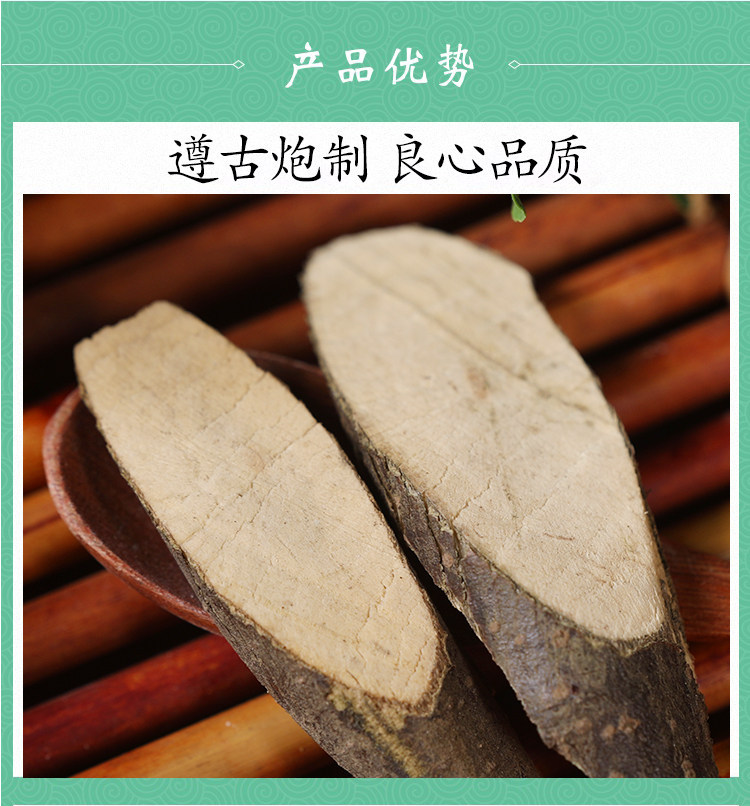 Wild Gang Mei Root Tea Grade Ilex Root Tian Xing Mu Dried Slices 500g for Herbal Decoction specifications