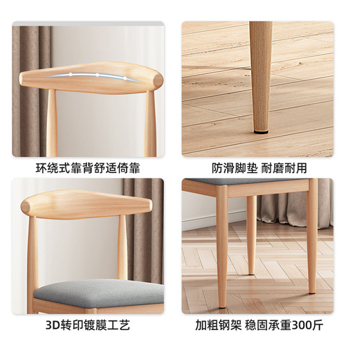 Horn chair dining chair back stool household Nordic desk chair modern simple dining table chair imitation solid wood iron stool
