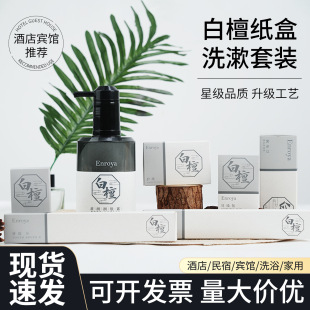 Disposable toiletries for five-star hotels Disposable soft bristles toothbrush toothpaste suit for high-end hotels and homestays
