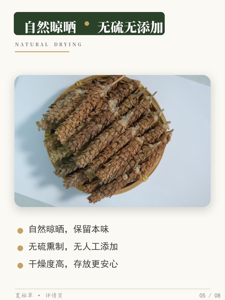Dried Prunella Vulgaris Herb Cut Segments Xia Ku Cao for Herbal Tea and Decoction 500g quality and texture