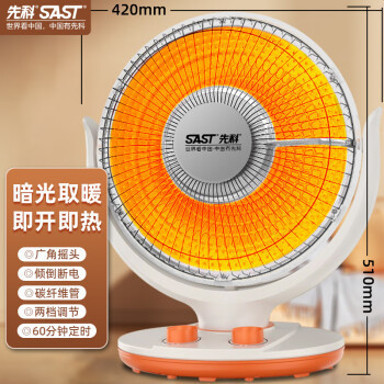 先科(SAST)小太陽ヒーター家庭用暖房電熱扇風機の速熱小型ヒーター|undefined
