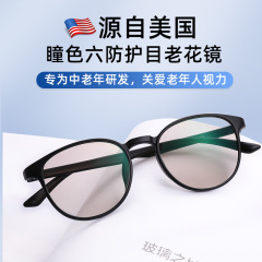 高齢者向けブルーライトカット老眼鏡、女性向け高精細疲労ブランド、男性向け高級正規品公式メガネ