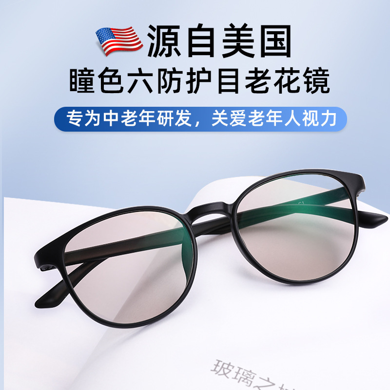 高齢者向けブルーライトカット老眼鏡、女性向け高精細疲労ブランド、男性向け高級正規品公式メガネ|undefined