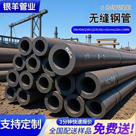 16Mn无缝钢管低合金高强度结构钢GB/T8163流体输送用大口径钢管