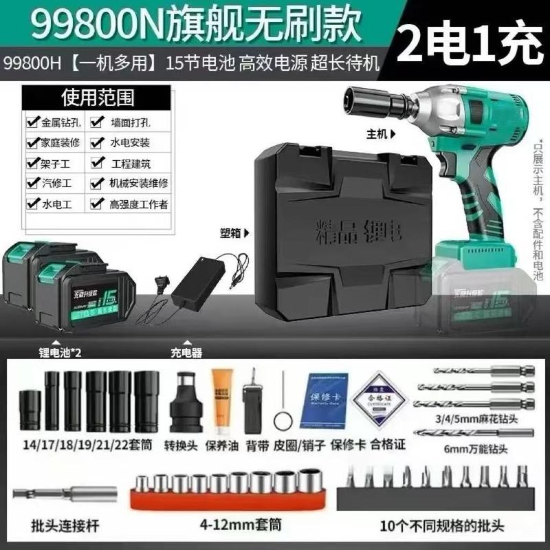 大扭力无刷电动扳手锂电冲击强动力架子工木工汽修专用亚马逊批发|undefined