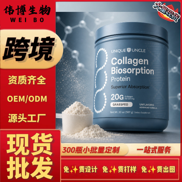 Collagen Peptide Powder Cross-Border Tk Usa Amazon Mexico Grass-Fed Protein 18 Kinds of Amino Acid Biopeptides Collagen Peptide Powder Cross-Border Tk Usa Amazon Mexico Grass-Fed Protein 18 Kinds of Amino Acid Biopeptides