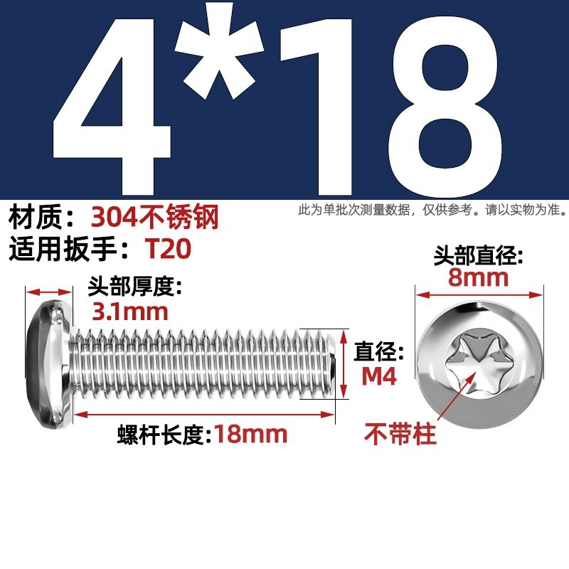304ステンレス丸頭内梅ねじGB2672盤頭柱付き盗難防止ねじm 2m 3m 4m 5m 6m 8|undefined