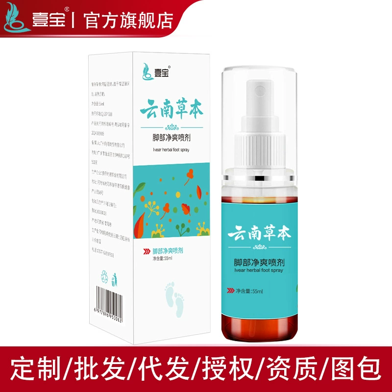 Производитель источника Yibao Юньнань Травяной освежающий спрей для ног Повседневный спрей от пота для ног Освежающий спрей для ног оптом