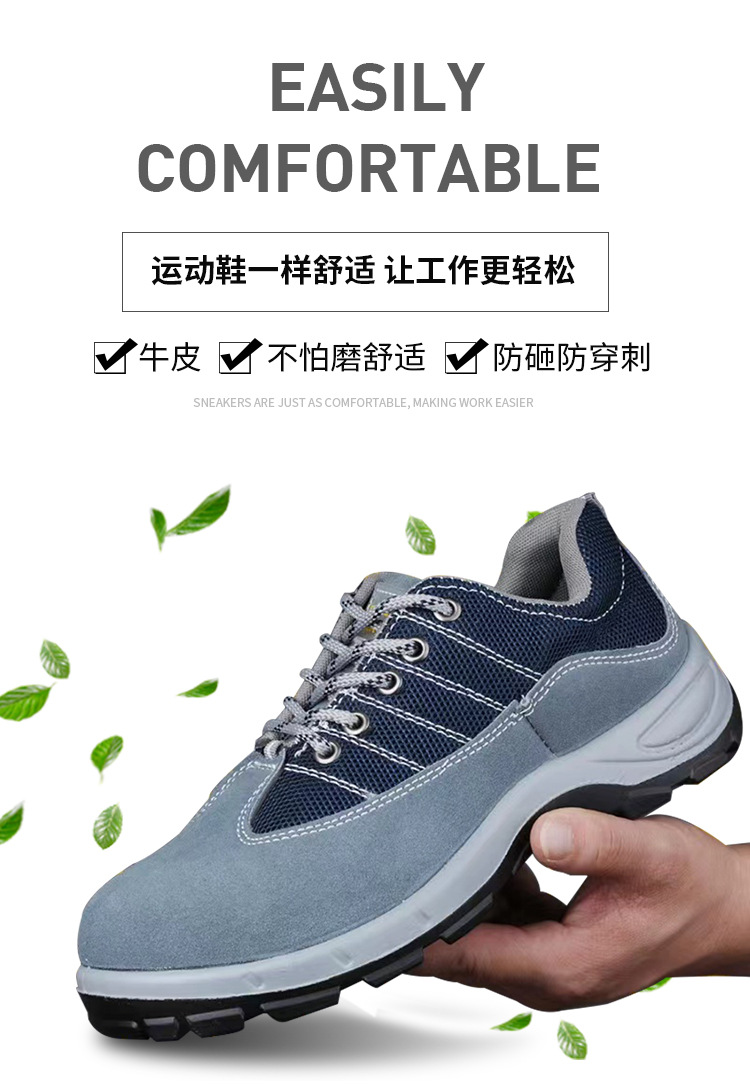 劳保鞋详情_03.jpg