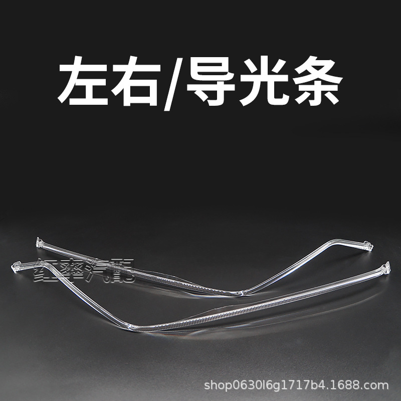 BYD – Gündüz işıqları Plus DRL Guide - left-and-right-guide-light-bars