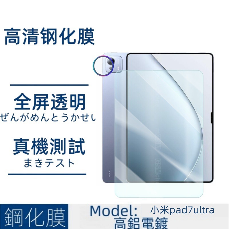Xiaomi pad7ultra タブレット強化フィルム HD 透明ガラスフィルム ポイントドリル イーグルアイ透明レンズフィルムに適しています。|undefined