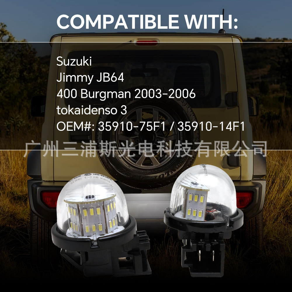 Suitable for Suzuki Alto Jimny Jb23W Vitra Swift Baleno Car Led License Plate Light Rear License Plate Light