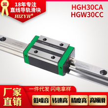 直线导轨滑块现货HGH30CAHGH35CAHGH45CA低噪音机床导轨滑轨滑块
