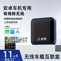 Junyong Android автомобильный беспроводной Carplay/hicar/автоматический автомобильный интерконнект «три в одном» подходит для автомобилей Lynk & Co