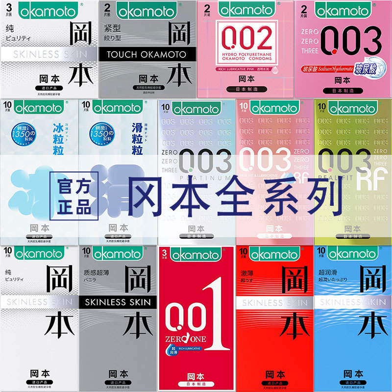 Okamoto Condoms Skin Ultra-Thin Pure Thin Texture Ultra-Thin Ultra-Lubricated 001 Gold White Golden Condoms Family Planning Products