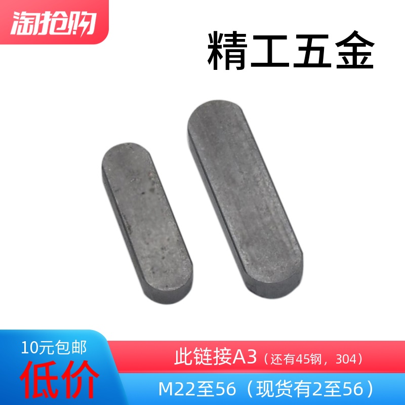 平键销A型两头半圆加长加大M22至56均有M24M25M28M32M36M405