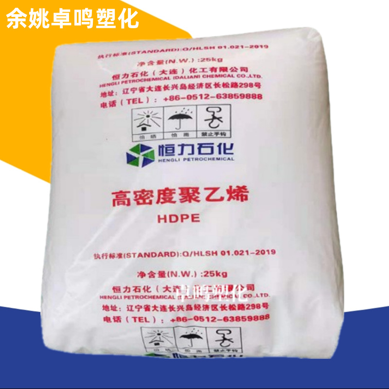 HDPE CF 7750 M2恒力石化高强度高流动管材纤维注塑高密度聚乙烯