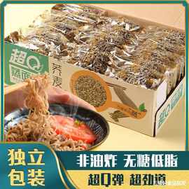 超Q荞麦方便面非油炸减0低脂肪粗粮代餐主食整箱面饼纯速食面条